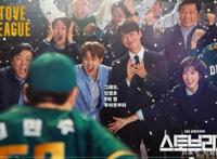 《棒球大联盟》，看名绝对会错过的神剧