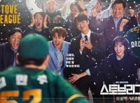 《棒球大联盟》：青春是绿色的DREAM