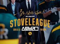 《棒球大联盟》：青春是绿色的DREAM