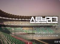 《棒球大联盟》：青春是绿色的DREAM