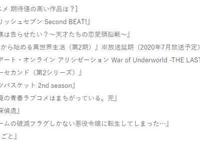 日本票选，你最期待四月新番是哪部？刀剑神域只排第四
