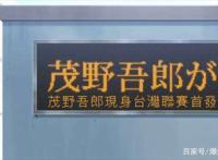 《棒球大联盟2nd》动画第1话：茂野吾郎决定到台湾加盟中华职棒