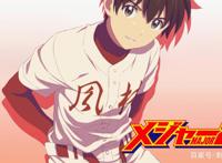 新番点评：棒球大联盟2nd第二季