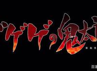 如果你喜欢鬼怪题材动漫，那么这两部动漫一定要去看！