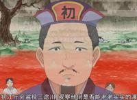 《鬼灯的冷彻》中与十厅阎王相关的内容，你还有印象吗？