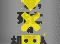 《爱，死亡和机器人23》：大家看不上的第二季，有着丰富的人性