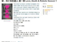 激动到晕倒，《爱，死亡和机器人第二季》来了