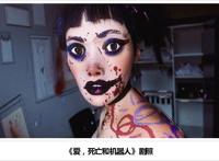 神剧回归！《爱，死亡和机器人》第二季即将播出