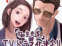 喜欢异世界吗？让你们看个爽！讲谈社创设专门收异世界漫画的杂志