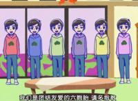 《阿松3》主角因为过时了要被替换，连制作委员会和声优都敢调侃