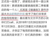 《镇魂街》动画第二季因恶评重制，制作方甩锅漫画作者