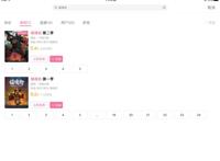 《镇魂街》动画第二季因恶评重制，制作方甩锅漫画作者