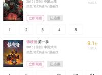 镇魂街2：为何更新终止，评分狂掉