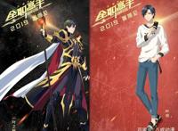 《全职高手》大电影海报公开，18岁叶神手指荣耀，开创嘉世王朝