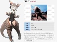 圆谷奥特怪兽拟人，可怕的怪兽变成萌妹，这才叫“官方整活”