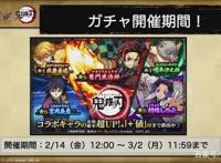 《鬼灭之刃》要出手游联动《怪物弹珠》2月14日联动上线