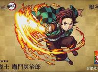 《鬼灭之刃》要出手游联动《怪物弹珠》2月14日联动上线