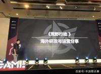 《荒野行动》制作人丁超：10人小团队，是如何拿下日本市场的？