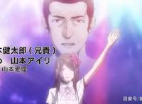 B站评分9.2七月番泥石流，《后街女孩》土味偶像C位出道