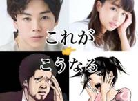 《后街女孩》动漫真人电影2019上映，演员角色对比图曝光