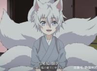 妖怪旅馆营业中：银次你这样变身会吓到葵的，不过你们喜欢怎样？