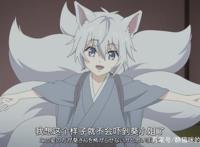 妖怪旅馆营业中：银次你这样变身会吓到葵的，不过你们喜欢怎样？