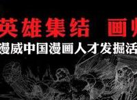 CCG发出夏日动漫聚会“请柬”，上海又将进入“二次元”时间