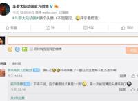 《斗罗大陆》官博更换头像，唐三搞怪大小眼，这么皮的三哥见过吗