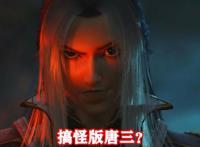 《斗罗大陆》官博更换头像，唐三搞怪大小眼，这么皮的三哥见过吗