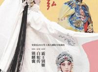 四月观演指南来啦！戏很多，到时候一起来看吧！