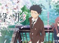 《声之形》非常有深度的一部电影，作为动漫表现的主题却是欺凌！
