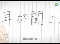 《声之形》一部值得令人深思的动漫影片。