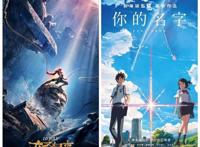 三部动画电影同天上线，二次元宣发的正确姿势是什么？