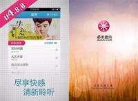 【网络文艺日报】再见了，多米音乐！