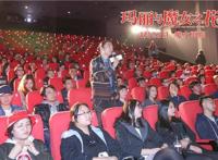 《玛丽与魔女之花》在京点映动画影人共聚