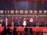 第十三届中国国际漫画节开幕科幻题材漫画受瞩目