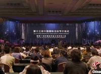 第十三届中国国际漫画节开幕科幻题材漫画受瞩目