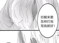 穿书自救指南，洛冰河等待沈清秋醒过来，期待永远的承诺