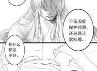 穿书自救指南，洛冰河等待沈清秋醒过来，期待永远的承诺