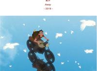 SIFF动画|吉卜力弟子与荷兰猫救世界