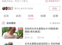 72岁的木雕手艺人卢正义，在B站活成27岁“老二次元”