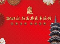 元旦足不出“沪”，来徐汇即可来一场“远游”！