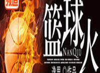 黑子的篮球：吸引我们除了令人吐槽的技能，还有那逝去的篮球青春