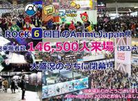 疫情之下，日本漫展取消，新番延播