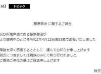 两个爸爸都走了，蜡笔小新的30岁有点悲伤