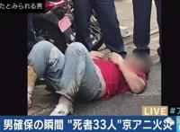 犯人为何要火烧京都动漫公司？