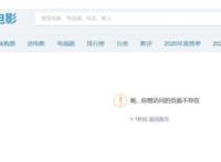 奥特曼被全网下架！《小猪佩奇》、《名侦探柯南》等也都被点名！