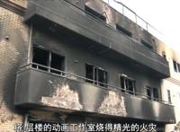 京都动画纵火案一周年，NHK纪录片怀念京阿尼遇难者
