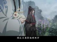 动漫《魔道祖师》第一季完结，网友直呼不舍