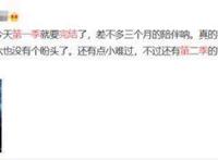 动漫《魔道祖师》第一季完结，网友直呼不舍